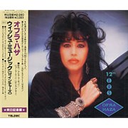 オフラ・ハザ/ウィッシュ・ミュージック(12